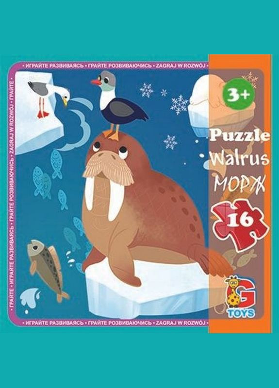 Детский пазл "В океане" LO5, 16 элементов 20 х 21 см G-Toys (343275168)