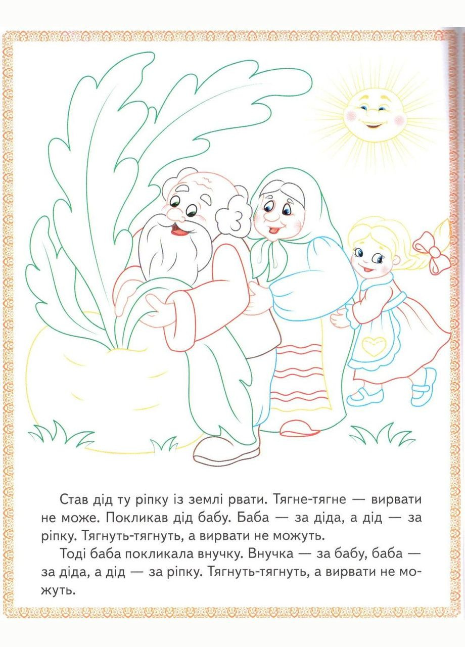 Репка. Колобок. Зайчиков домик Пегас (316082282)