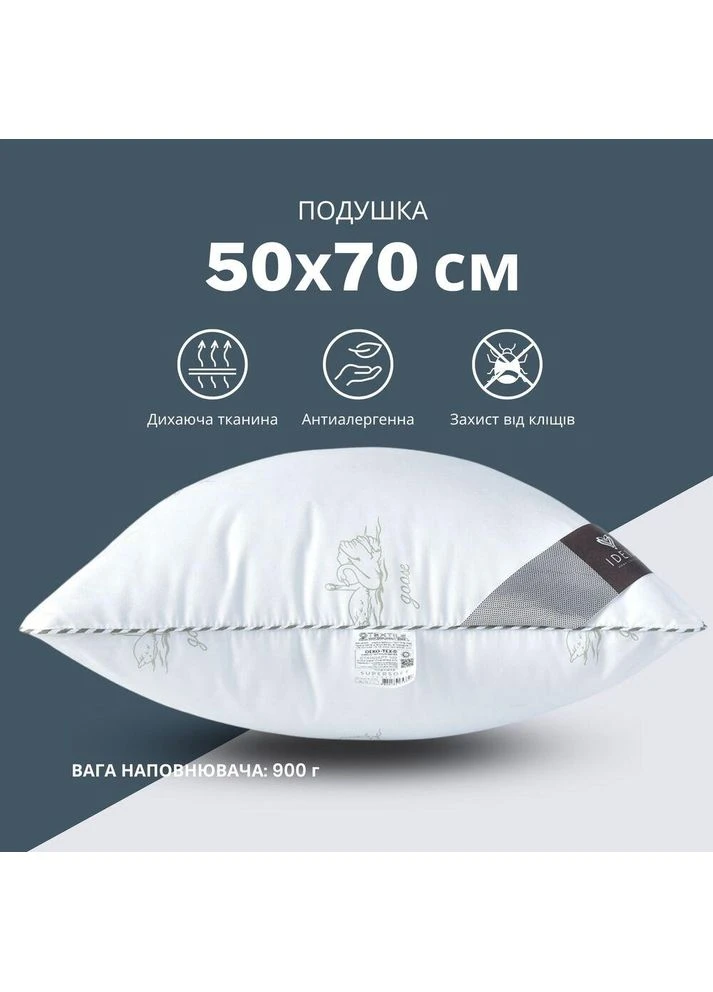 Подушка для сна Super Soft Classic 50×70 см мягкая (8-11792) IDEIA (394556313)