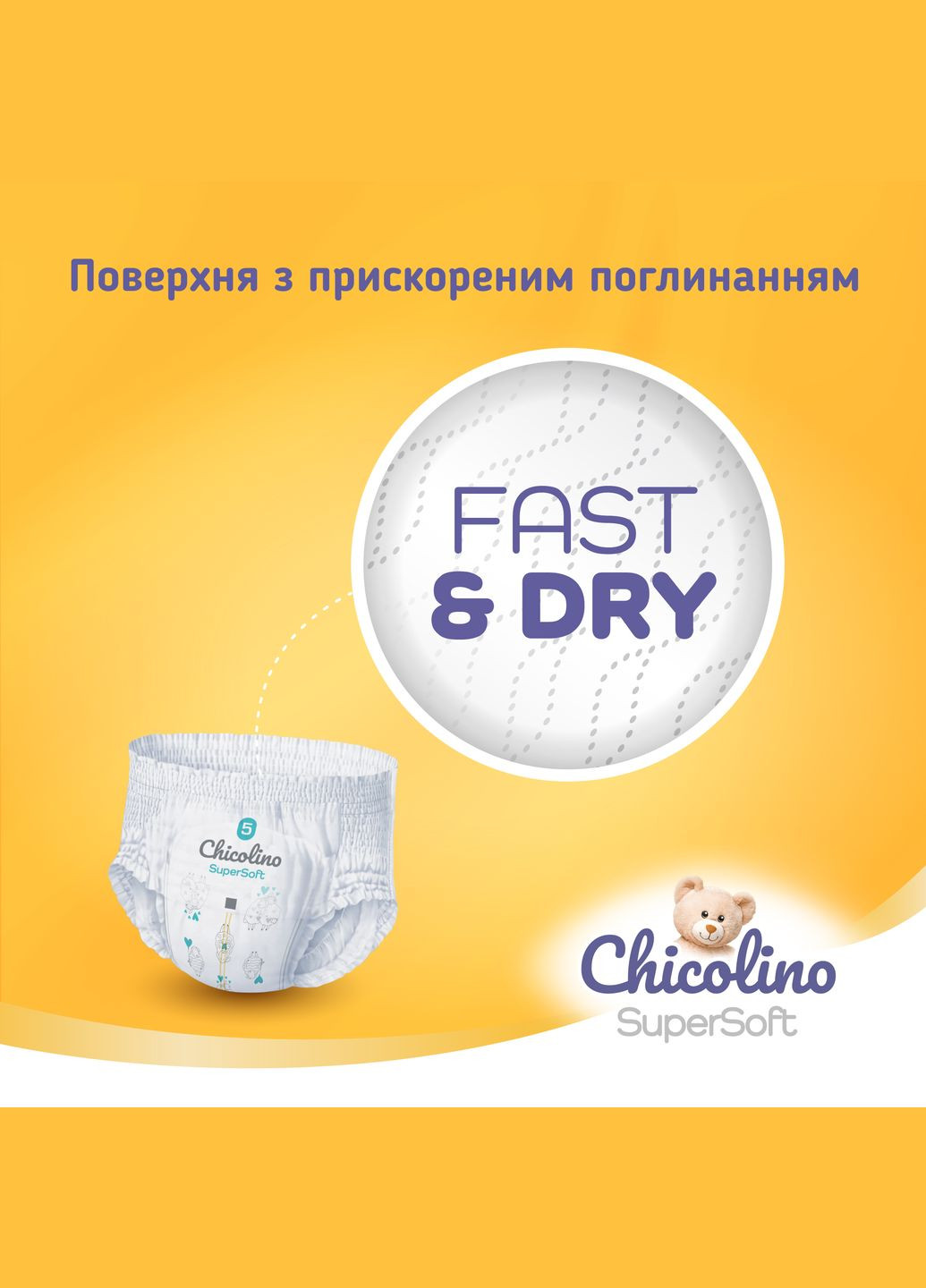 Подгузники-трусики Super Soft 5 (11-25 кг), 136 шт. (4 уп. по 34 шт.) Chicolino NPT5.667 (327223283)