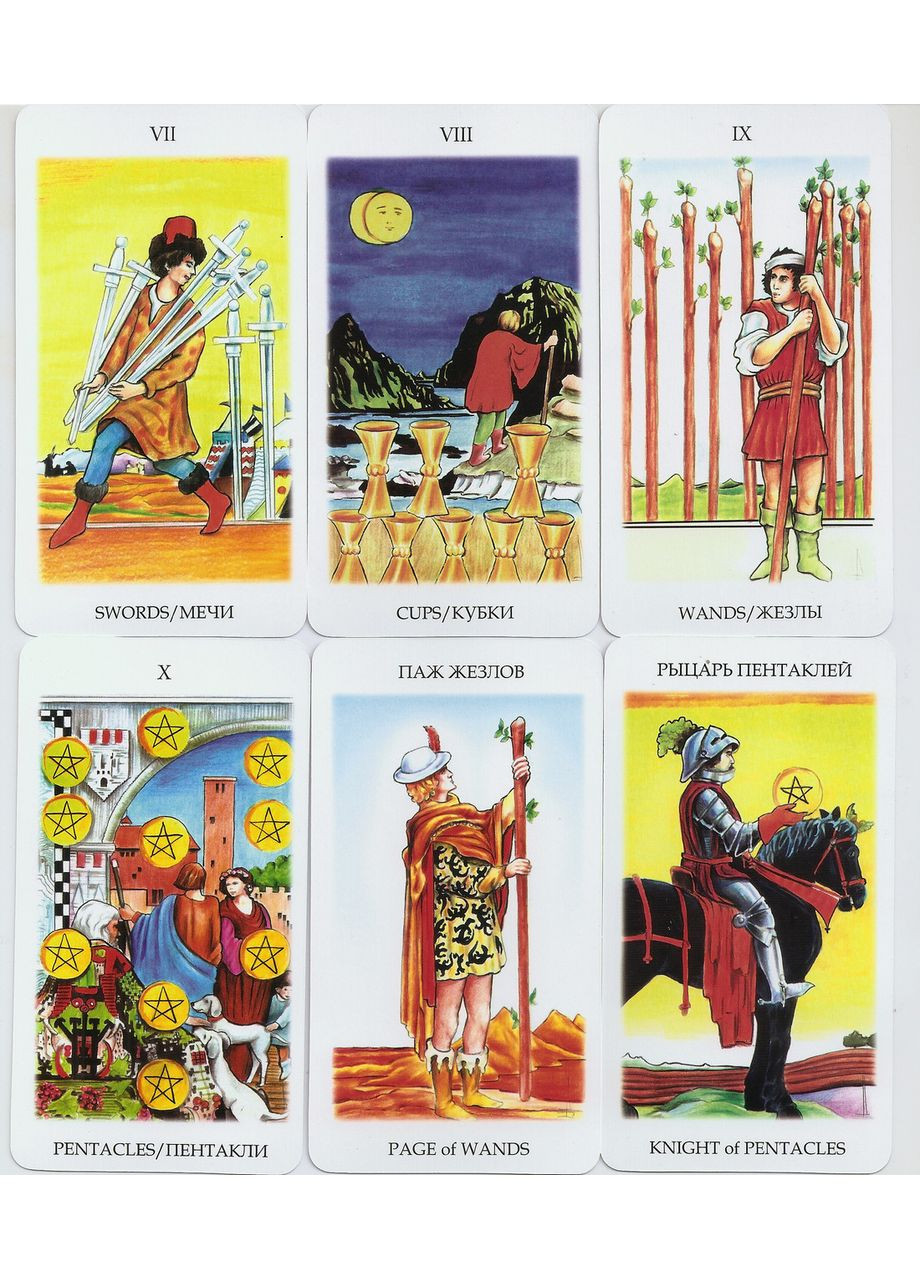 Ґадальні картки Таро Райдера Вейта DELUXE — ОРИГИНАЛ російською мовою Delux (368770685)