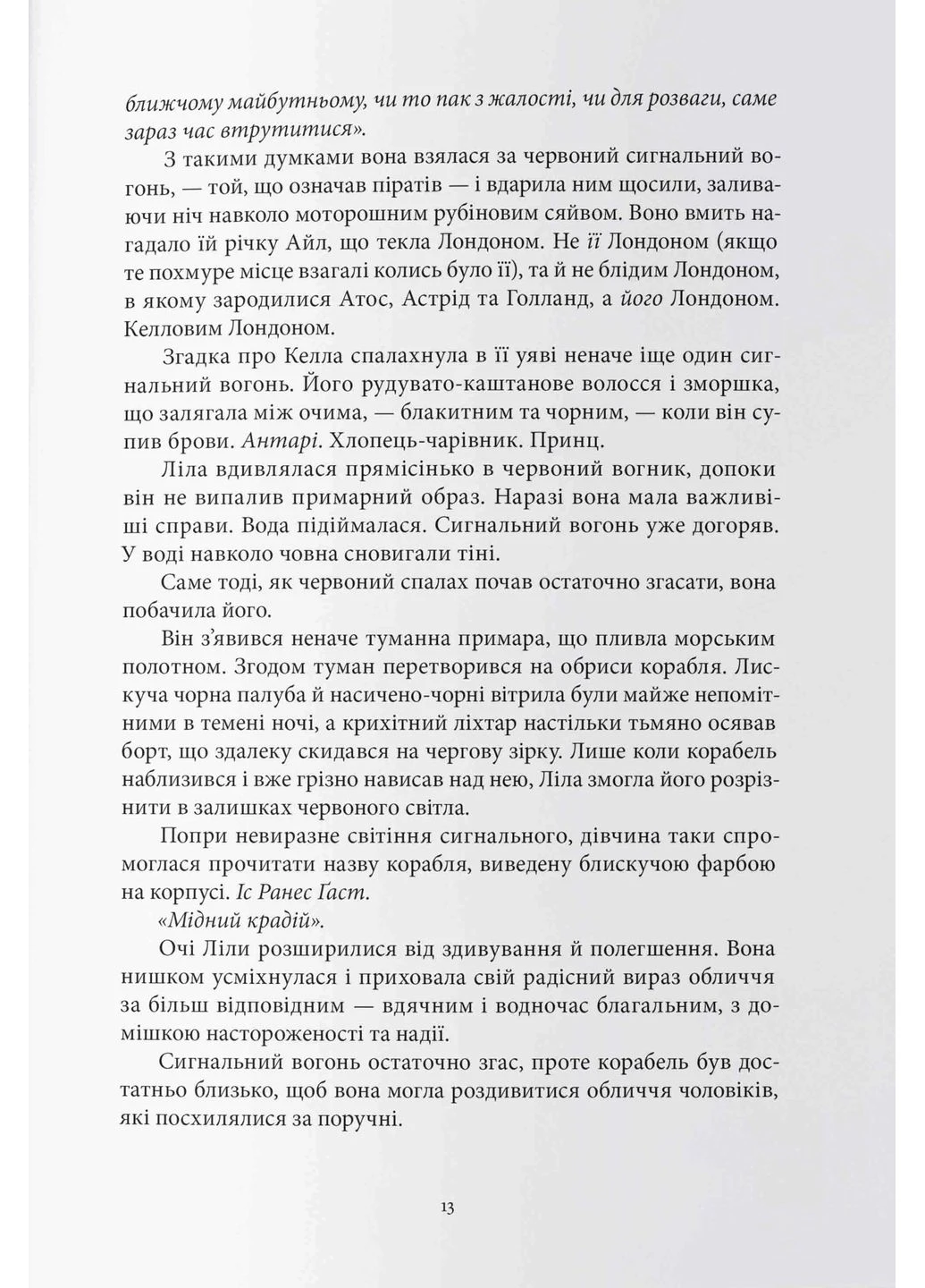 Сгущаются тени Nebo BookLab (393735062)