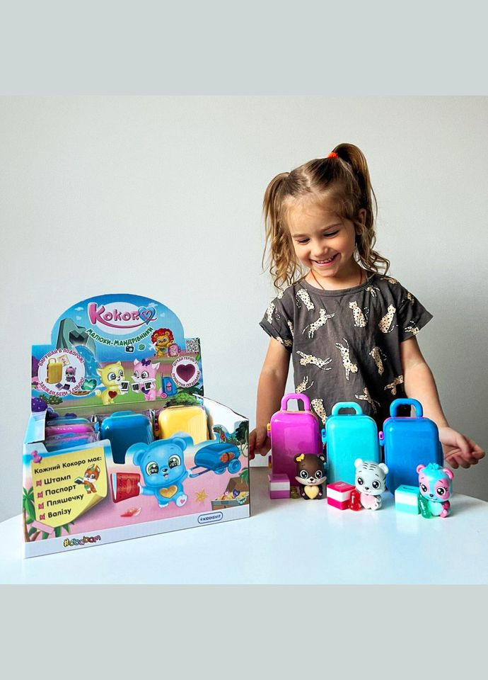 Колекційний ігровий набір Малюки-мандрівники KOKORO 2/CN22 іграшка-сюрприз #sbabam (369786948)