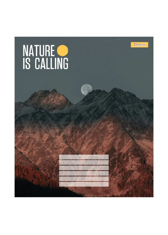 Зошит учнівський Nature is calling 1В 768039 24 арк. Різнокольоровий shop (4823092296412) 1B (363299344)