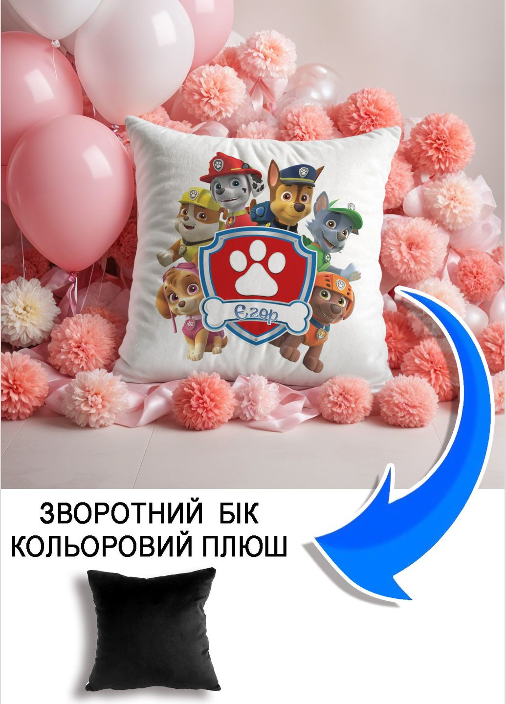 Подушка плюшевая Мерч Крафт Дизайн с принтом paw patrol 1 имя Егор черный плюш квадратный 33х33 см No Brand подушка (322535615)