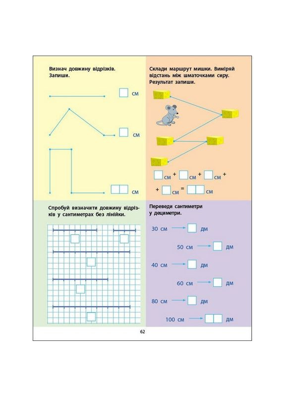 Збірник дитячих завдань "Вмію все! Час. Гроші. Відстань" 15107, 64 сторінки Ranok Creative (363206715)