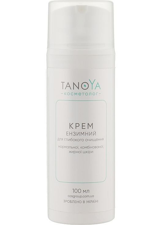Крем ензимний для глибокого очищення нормальної, комбінованої, жирної шкіри Косметолог 100ml (911528-19178) Tanoya (368660899)