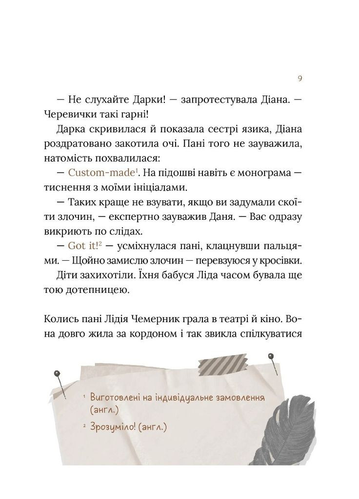 Загадочное преступление в музее тайн Александра Орлова (9786171702721) Виват (316083784)