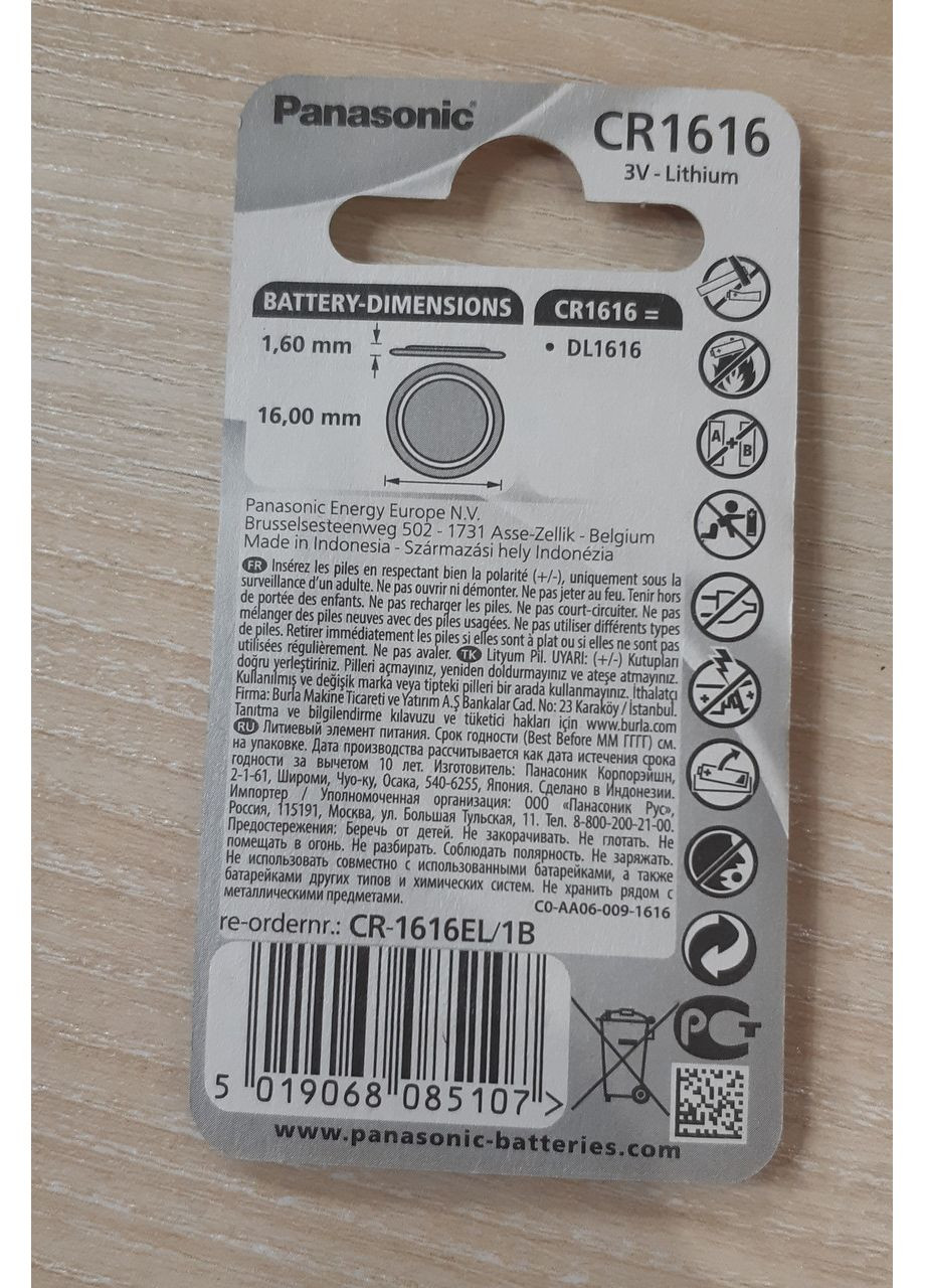 Дискова батарейка Lithium Cell 3V CR1616 Panasonic (370258875)