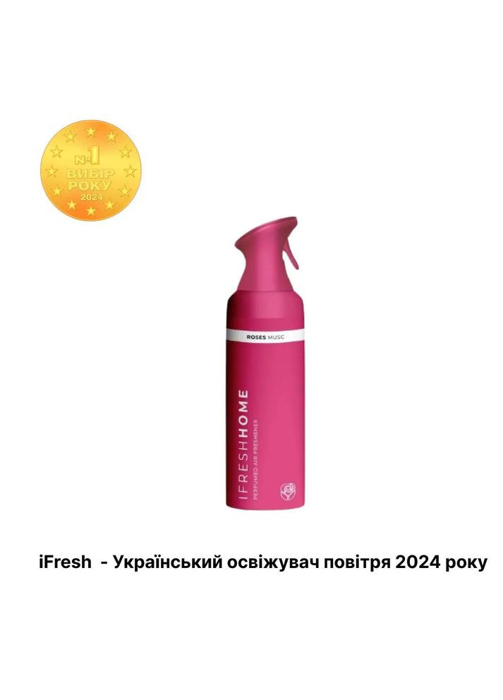 Парфюмерный аэрозоль для дома Rose Musc, 250 мл iFresh iF-000047 (343413573)