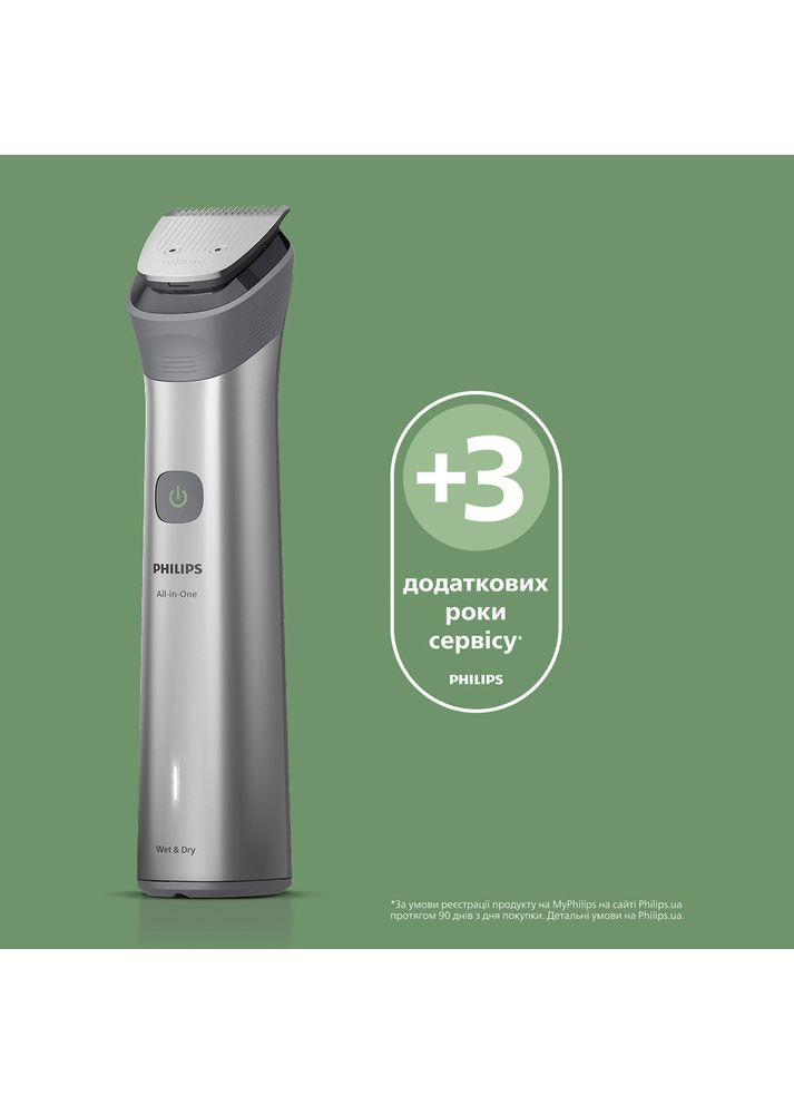 Універсальний тример MG5921/15 серії 5000 (10-в-1) Philips (363837907)