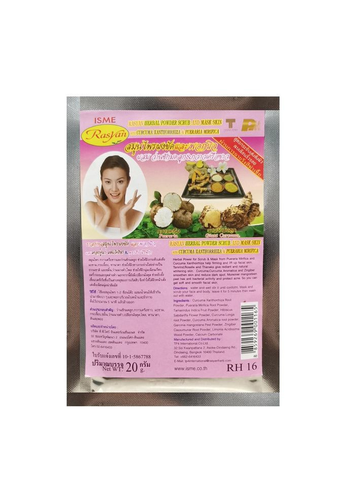 Травяная маска-скраб Танака для лица и тела 20 г ISME (8859269001165) Isme Rasyan (365301205)