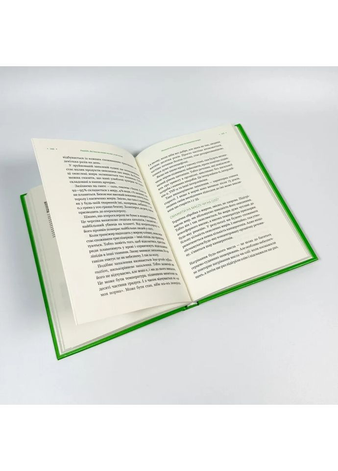 РаціON. Як їжа впливає на нас, а ми на неї — Віктор Досенко |, книга українською, нова, тверда Vivat (365965747)