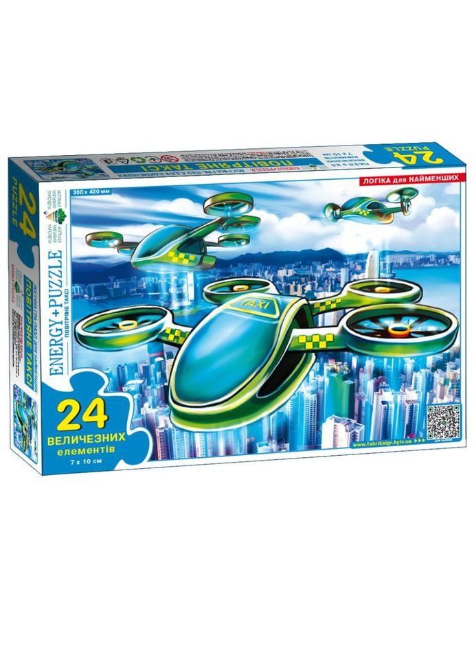 Дитяча гра-пазл "Повітряне таксі" 188397, 24 елементи ЕНЕРГІЯ ПЛЮС (367969734)