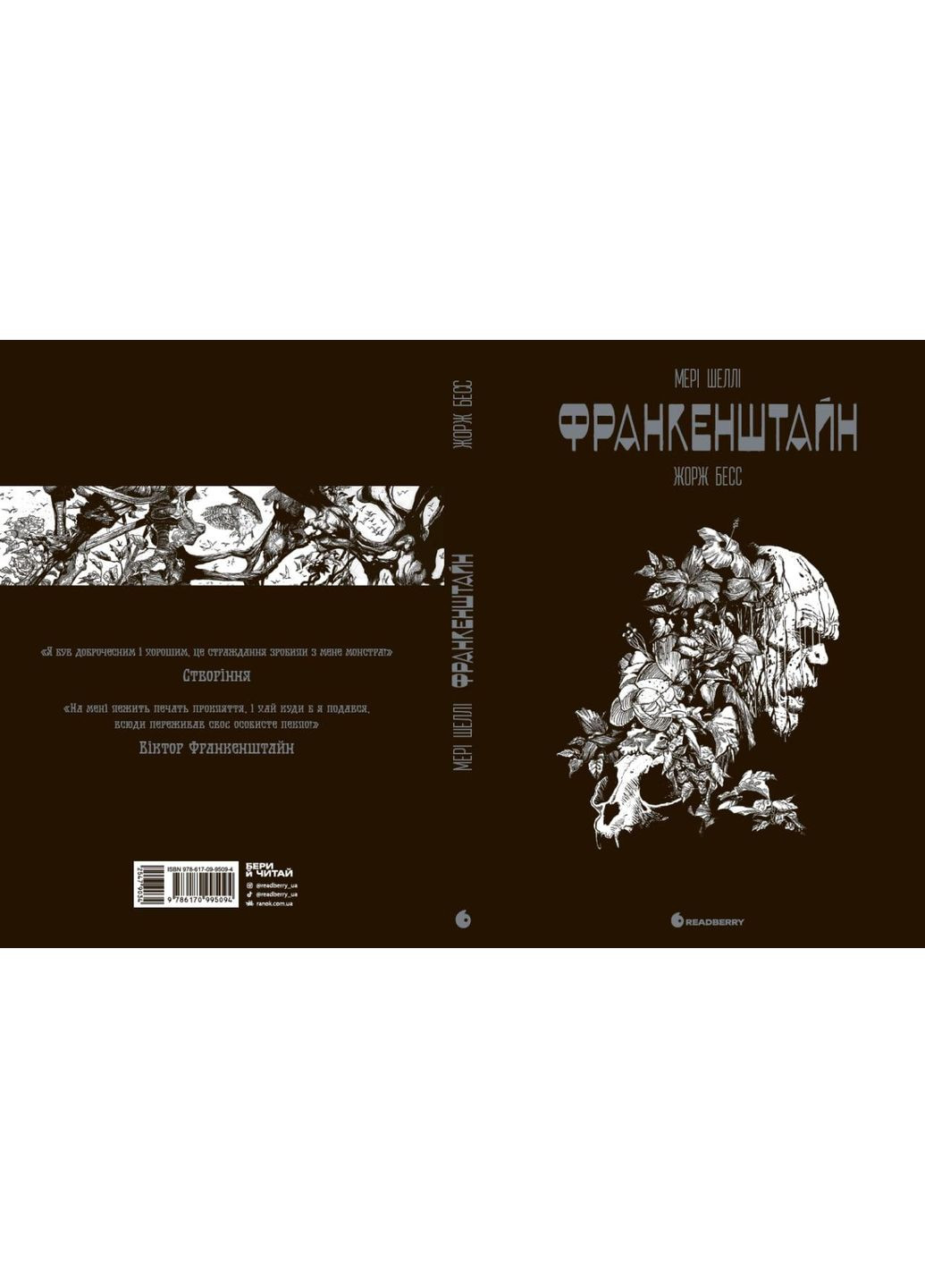 Книга No Brand (359370709)