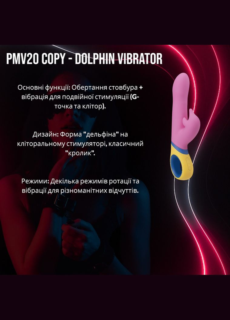 Вібратор-кролик Dolphin Vibrator: Ротація стовбура, подвійна стимуляція, кліторальний стимулятор "Дельфін" PMV20 (371388763)