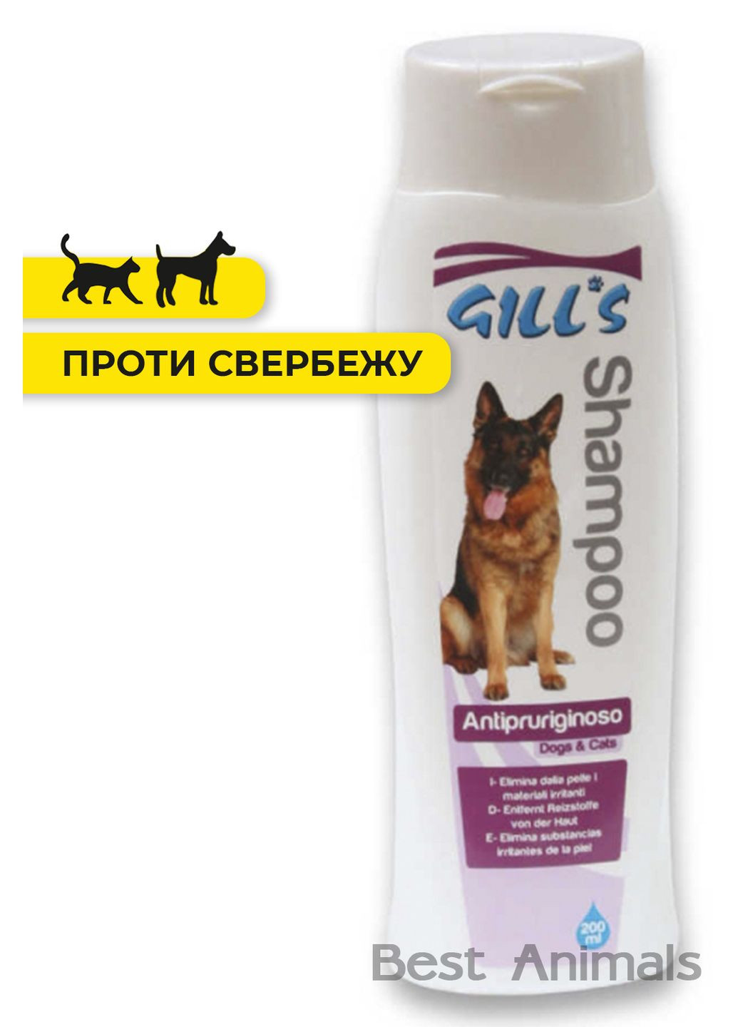 Шампунь для котів та собак Gill's проти свербежу 200 мл (8023222129801) Croci (368798967)
