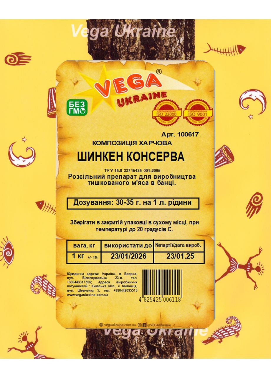 ШИНКЕН КОНСЕРВА Vega Ukraine (370289674)