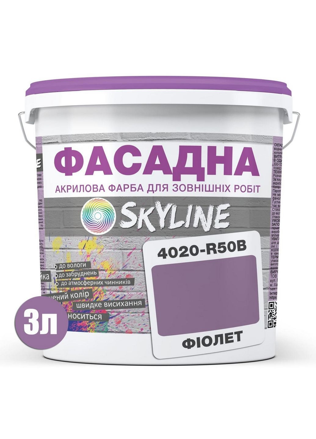 Краска Акрил-латексна Фасадна 4020-R50B Фіолет 3л SkyLine (283327532)