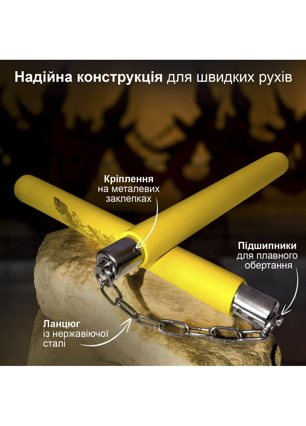 Нунчаки нунчаку тренувальні для початківців GDragon з ланцюгом неопреновим покриттям з пінополіуретану Жовті 3_1_0_10 No Brand (362954816)