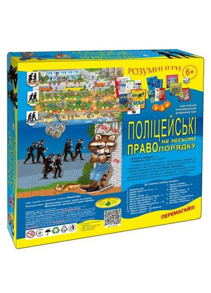 Грати Поліцейські на захист правопорядку Київська фабрика іграшок. ProDobro (367091564)