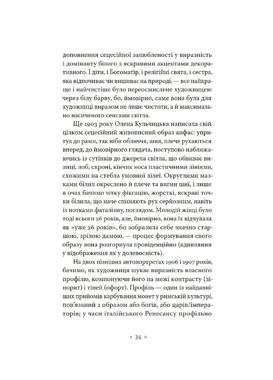 Автопортреты тринадцати украинок Видавництво "Комубук" (370613893)