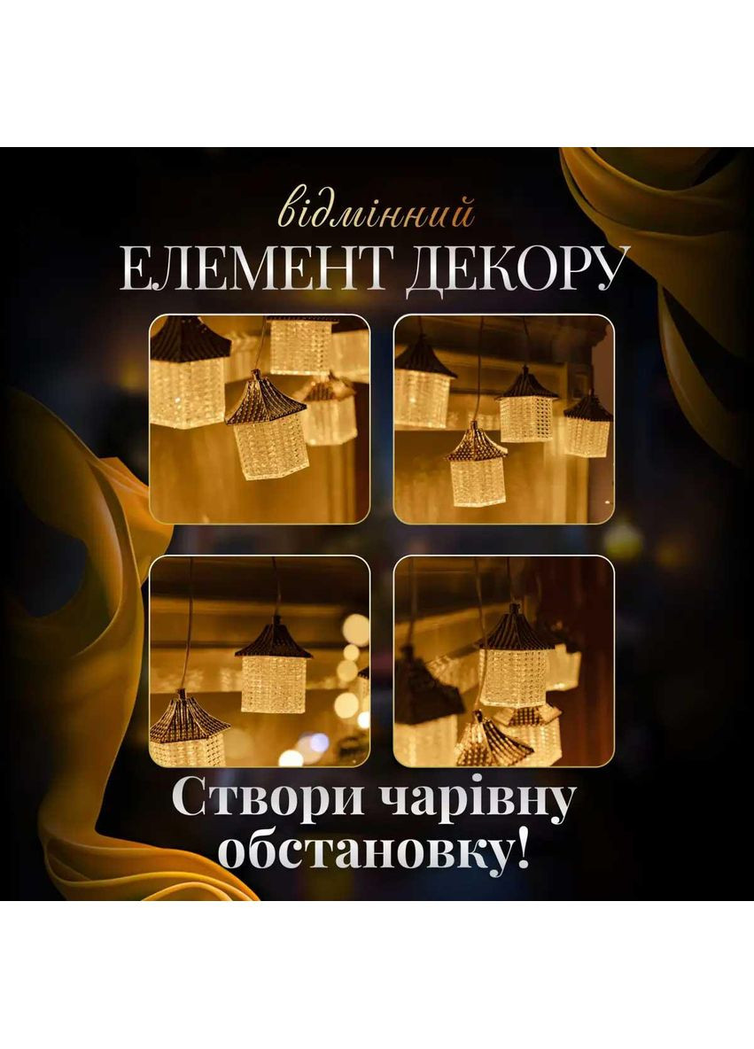 Гірлянда штора з фігурками Ліхтар 3 метри 6 ламп тепле жовте світло 6L3MLIG Garlando (370373202)