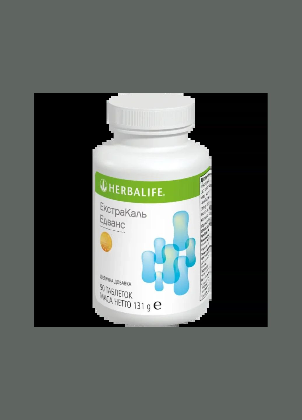 ЕкстраКаль Едванс (Кальцій) Гербалайф Herbalife (328601013)