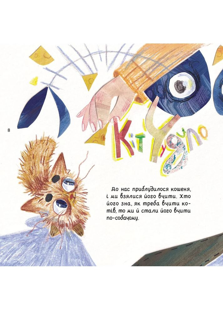 Жук-водолюб і таргани АССА (370076315)