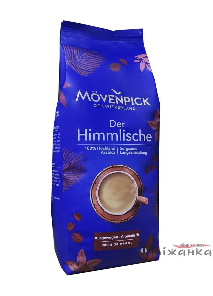 Der Himmlische 1 кг — Ваш ідеальний кавовий ритуал щоранку! Movenpick (354179737)