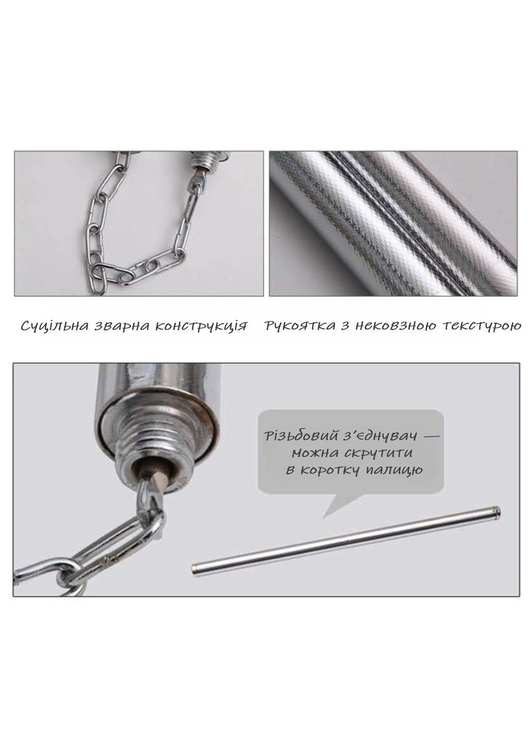 Нунчаки тренировочные трансформеры 2-в-1 стальные полые на цепи для тренировок Серебристые 3_7_0_1С No Brand (367738739)