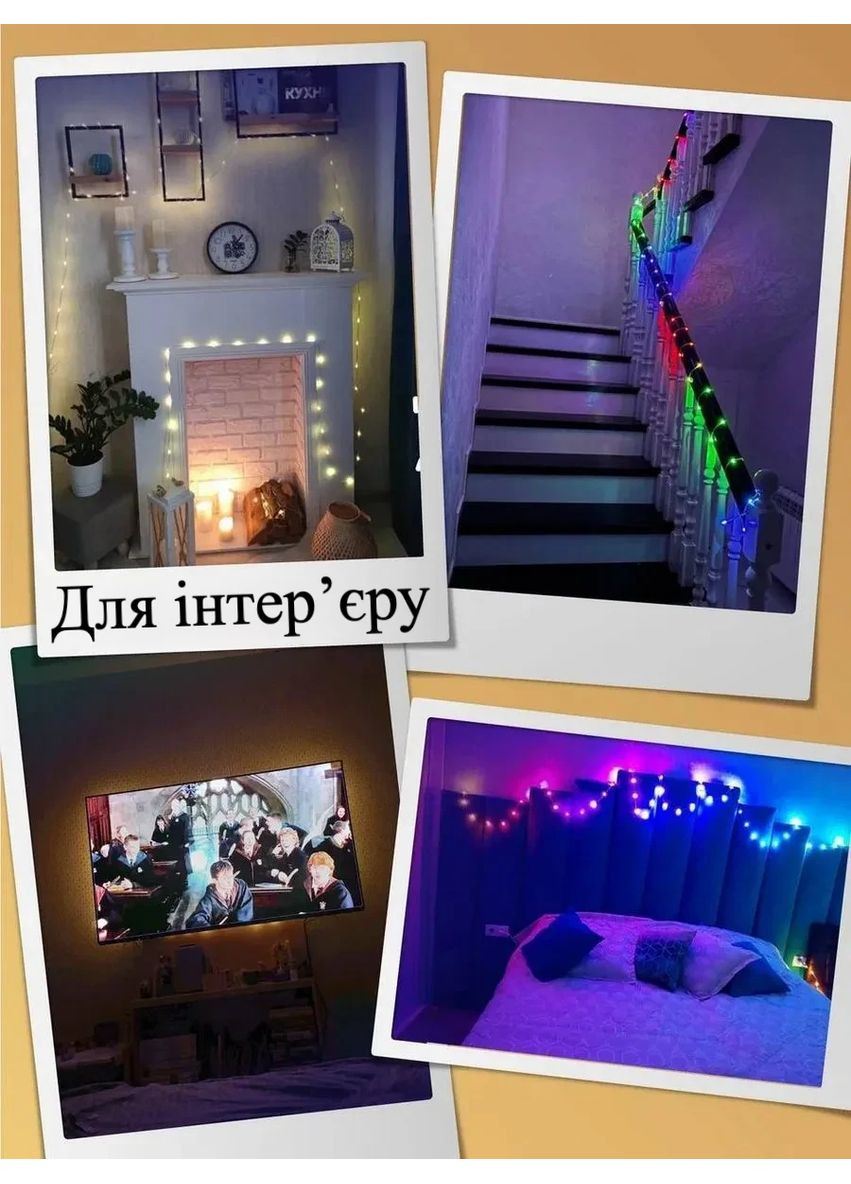 Розумна світлодіодна стрічка (гірлянда) багатофункціональна RGB водостійка IP67 на пульт керування та додаток для телефону No Brand (361669496)