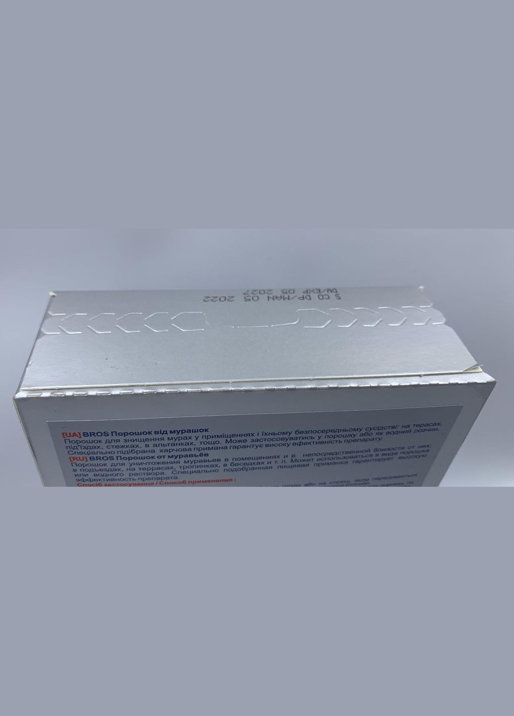 БРОС Порошок від мурашок інсектицидний засіб 10г Bros (315728522)