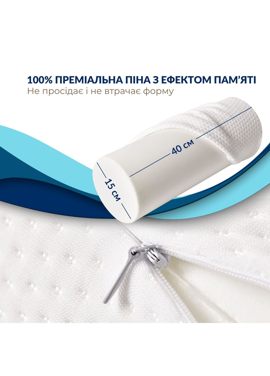 Подушка валик ErgoRoll 40х15х15 см ортопедична з ефектом пам`яті для підтримки шиї, спини або ніг (8-35864) IDEIA (349821322)