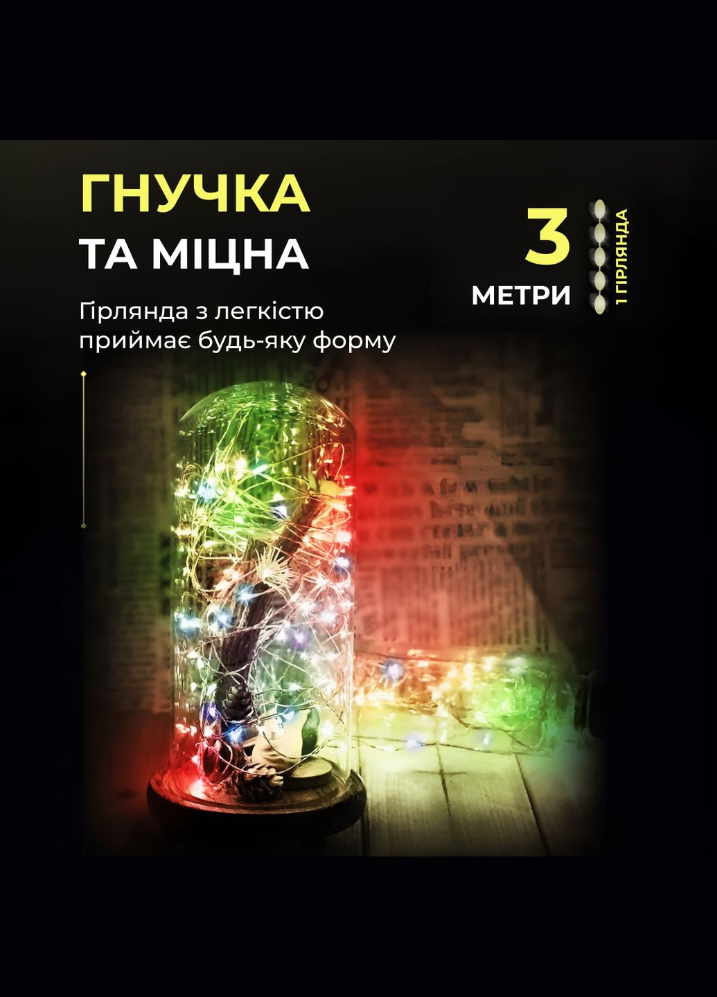 Гірлянда Роса зелена нитка 30 LED довжина 3 м на батарейках, мультиколор GarlandoPro (324070598)