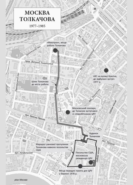 Книга Шпион на миллиард долларов. Автор – Дэвид Э. Гоффман ( ) Фабула (338877289)