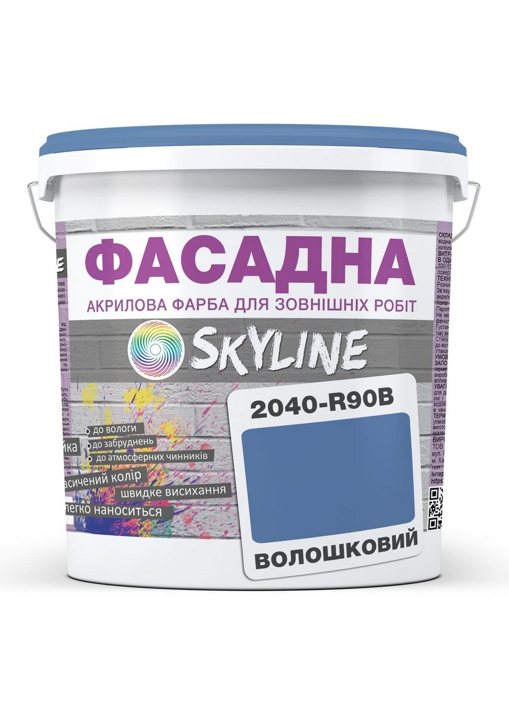 Краска Акрил-латексная Фасадная 2040-R90B Волошковый 3л SkyLine (283327640)