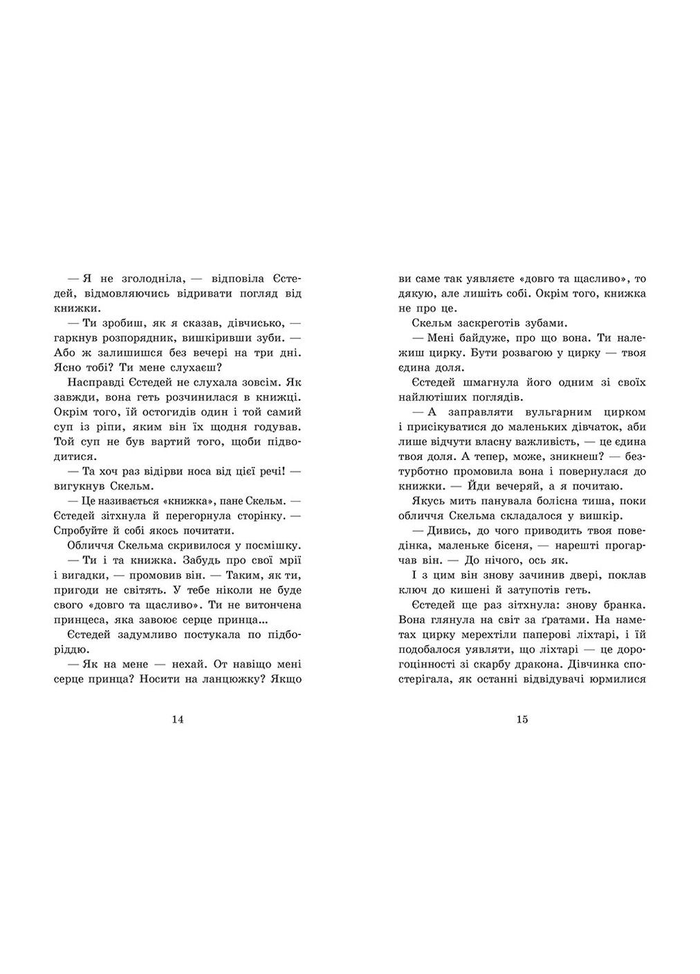 Книга Крихітка Єстедей і буря в чайній чашці. Кн 1 - Енді Саґар (9786170981233) - Енді Саґар (9786170981233) РАНОК (316083651)
