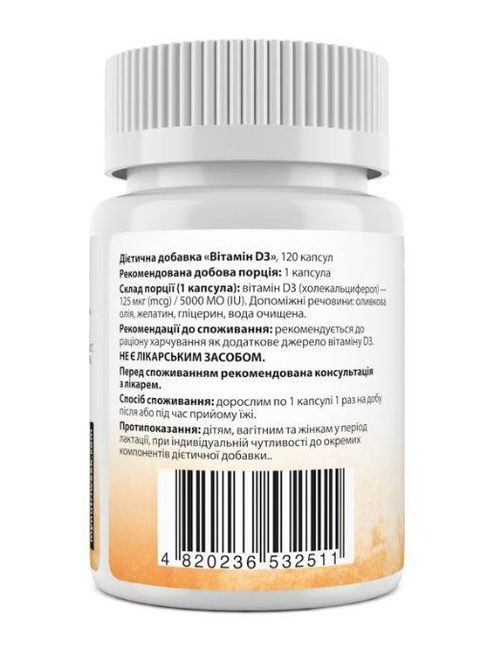 Витамин Д3, Vitamin D3, 125 мкг (5000 МЕ), 120 капсул My Nutri Week (364312352)