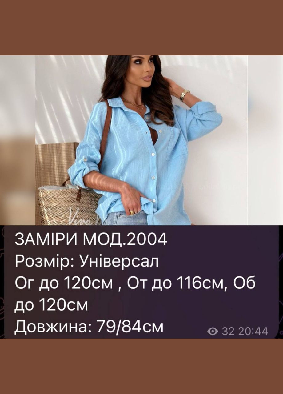 Голубой рубашка Osoblyva