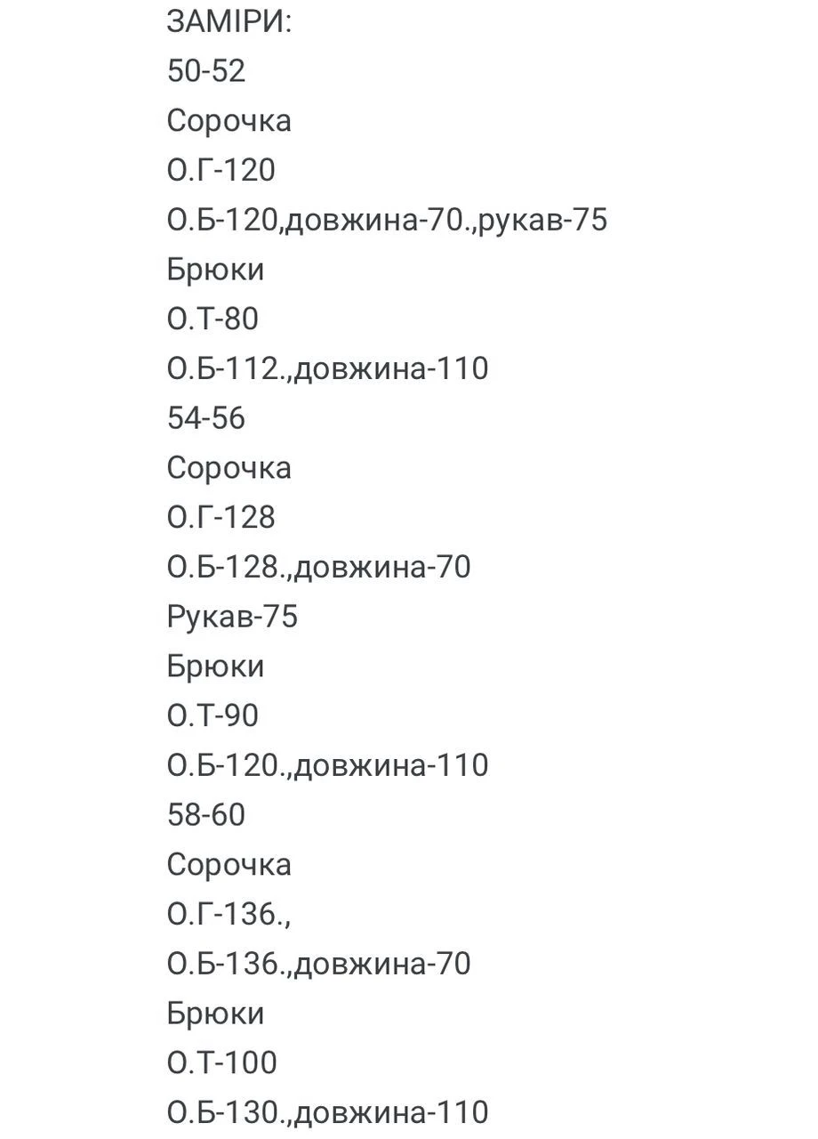 Женский трикотажный костюм FINO Mode (381479152)