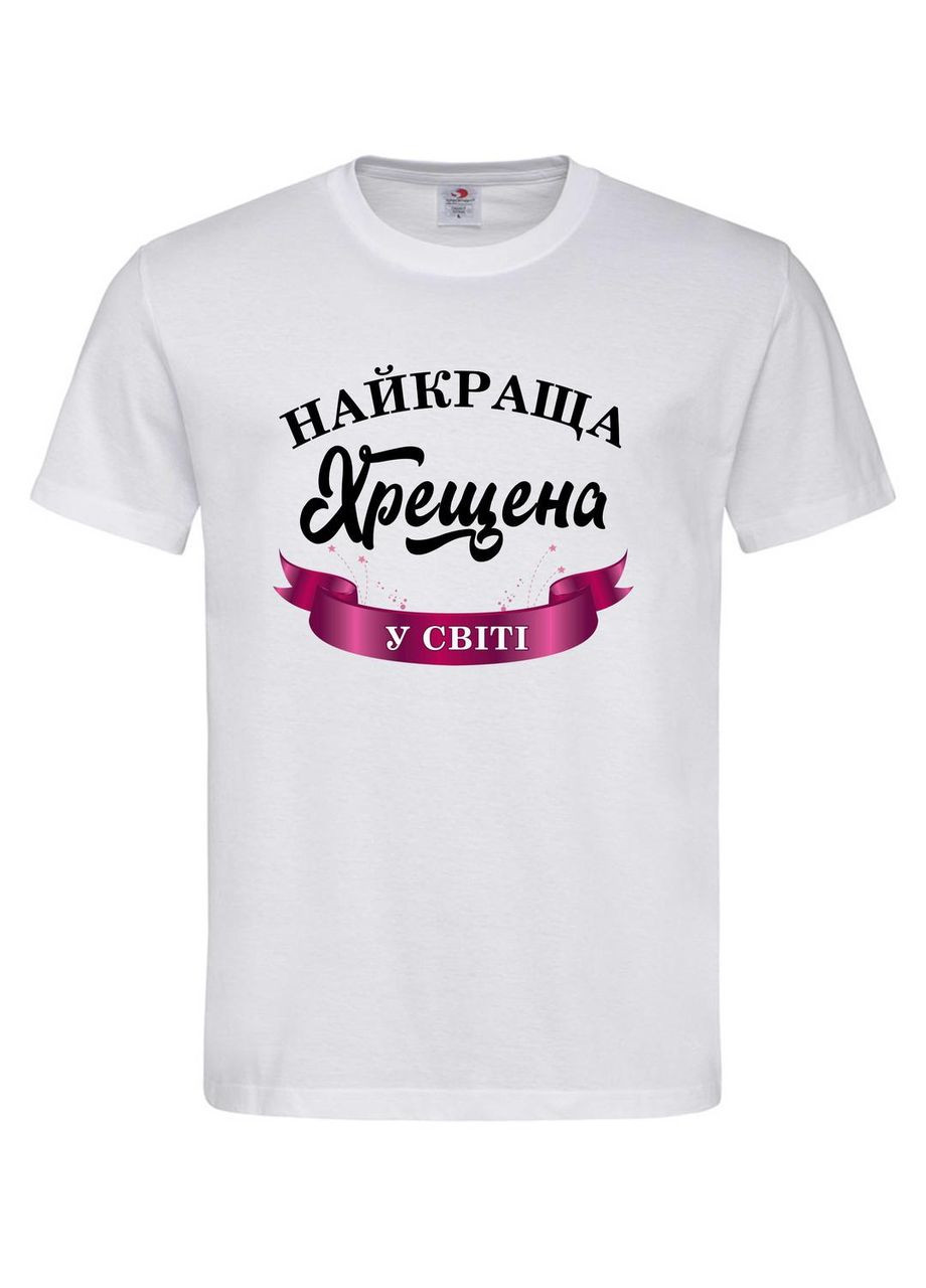 Футболка «Лучшая крестовая в мире» — оригинальный подарок для крестовой, S Stedman (367727449)