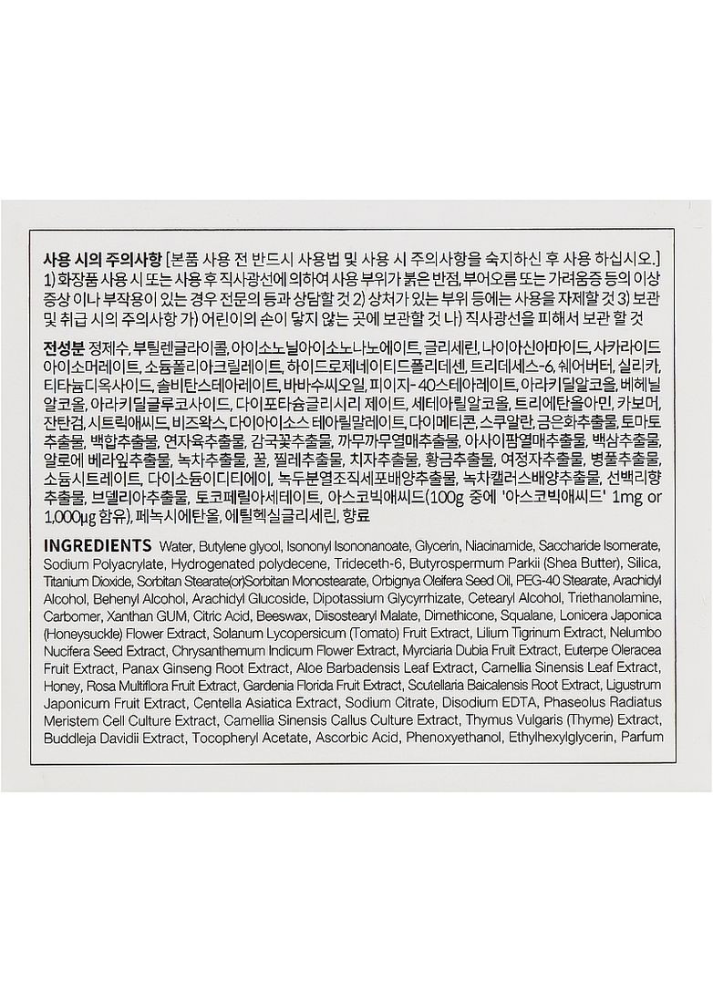 COXIR Крем для обличчя з вітамінами Vita C Bright Cream 50ml (2-889212) — Крем, Південна Корея (369796186)