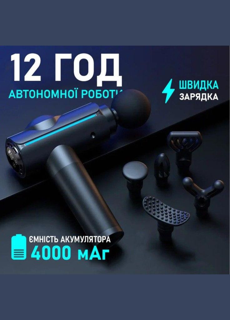 Ручний портативний масажер для тіла 20 скор. масажний пістолет - вібраційний ударний перкусійний масажер No Brand (347590547)