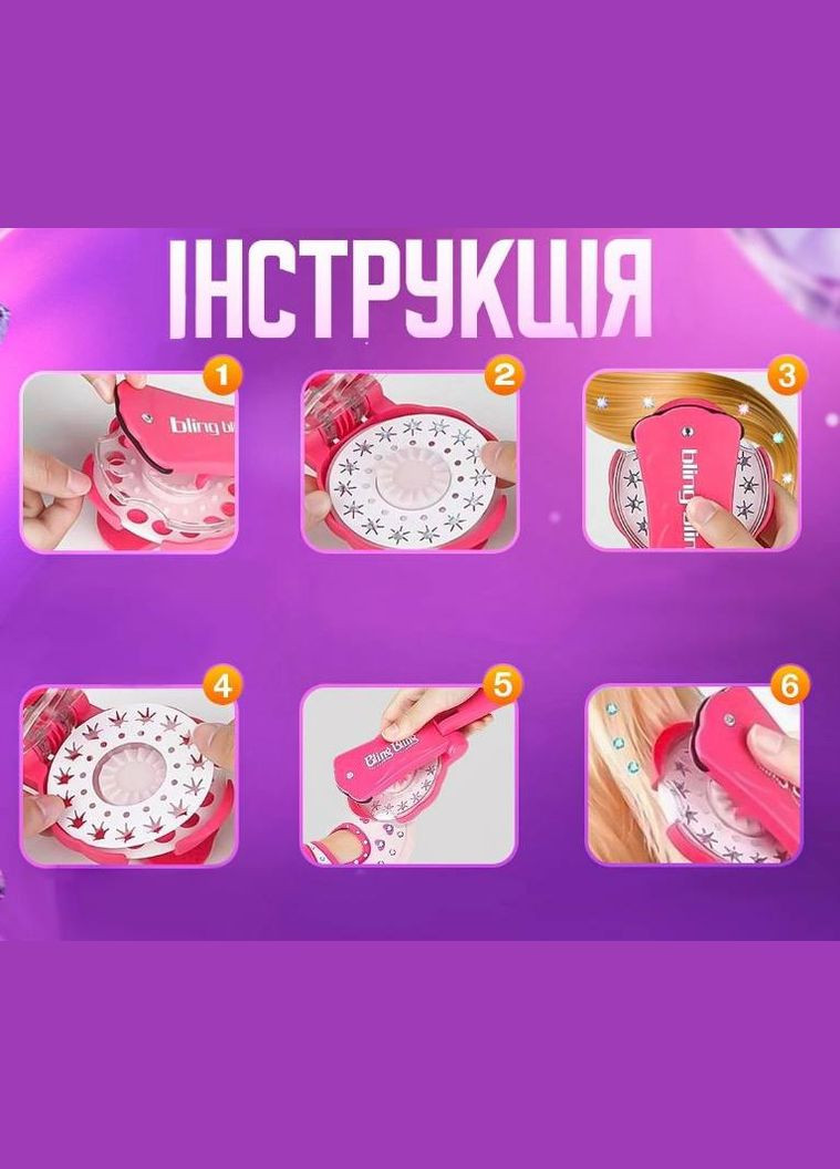 Набор для творчества Стайлер для волос 861-2 для украшения стразами Оранжевый, 5 цветов страз Fun Game (327217394)