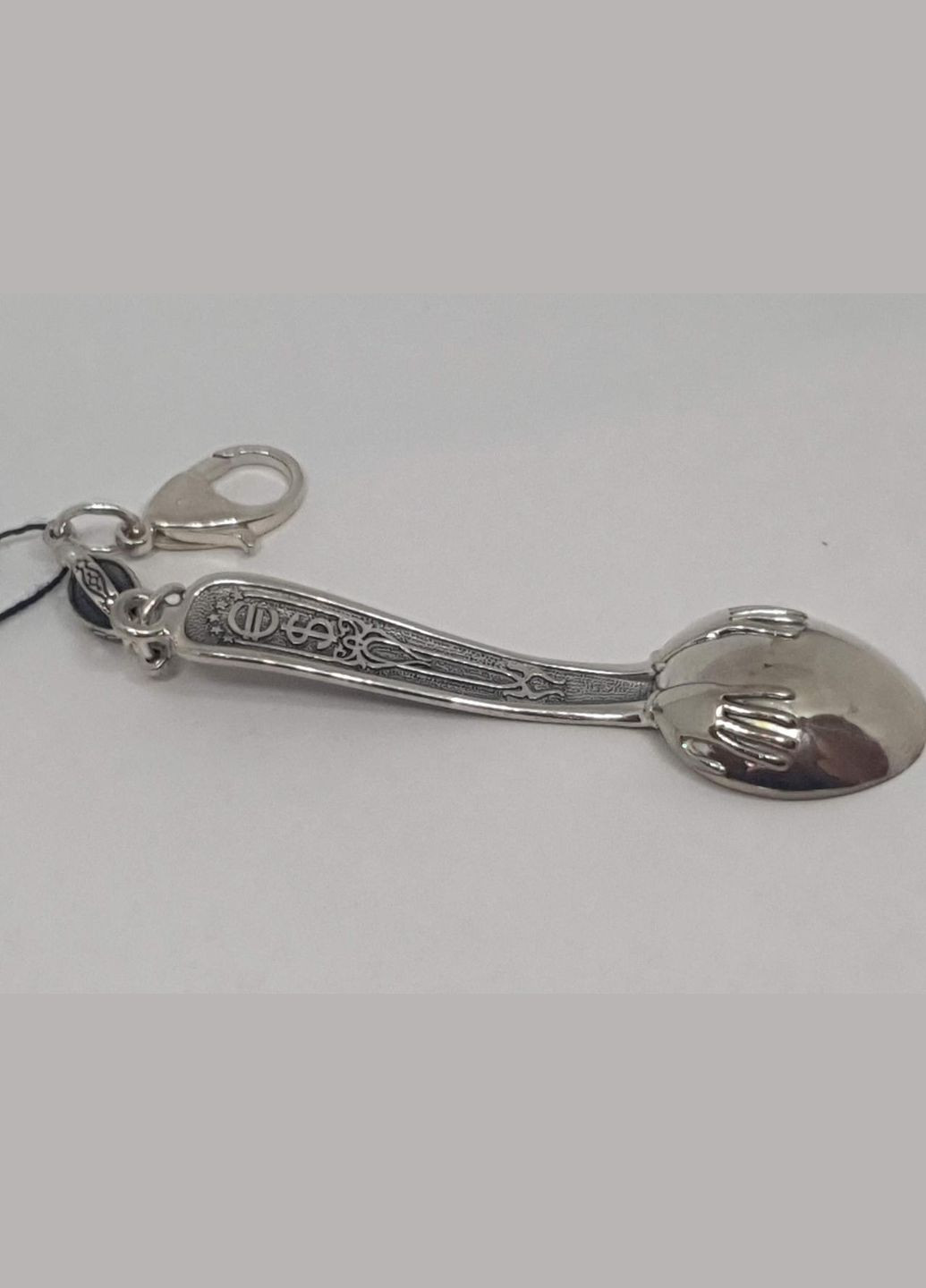 Серебряный брелок "Ложка-загребушка". 7200-Ч Харківська ювелірна фабрика (298344798)
