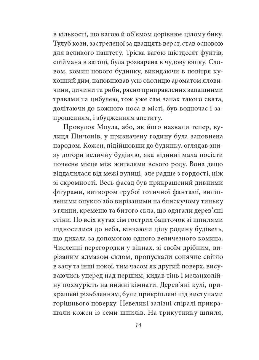 Дом с семью башенками Фоліо (393425201)
