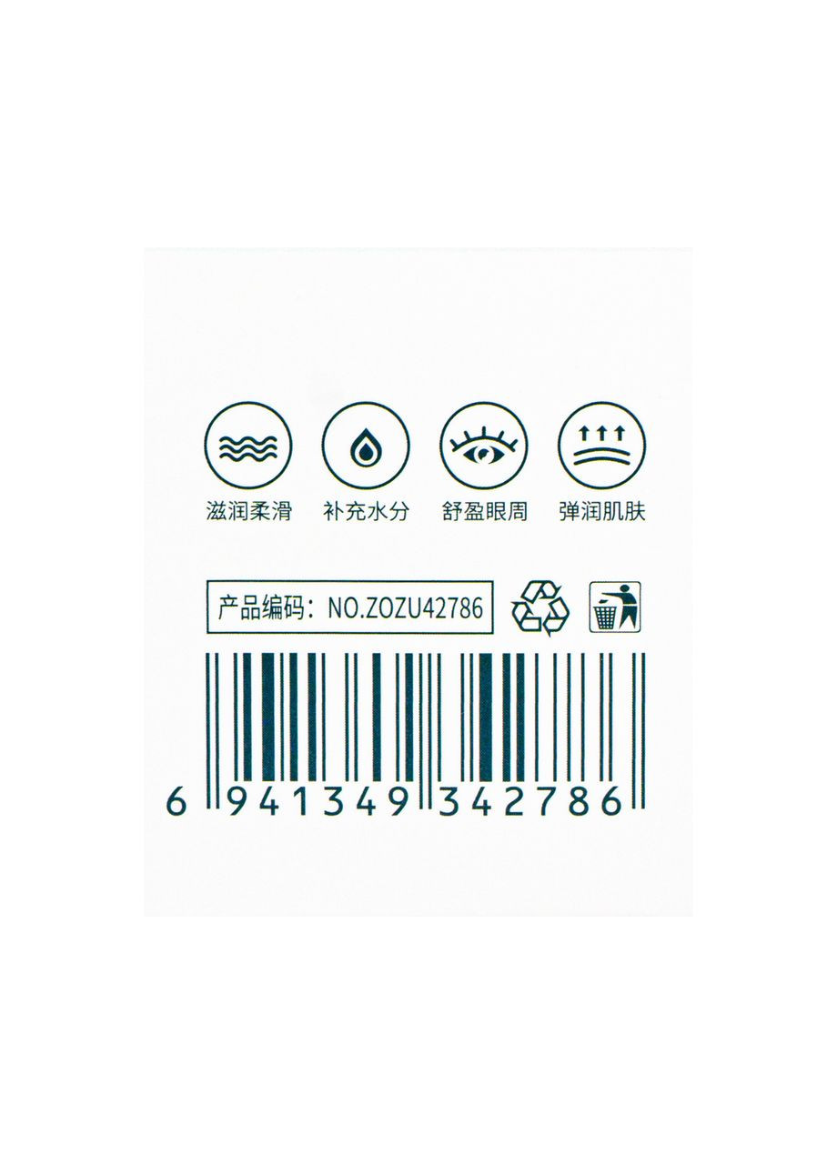 Патчи для кожи вокруг глаз с экстрактом авокадо 60 шт. ZOZU (367987455)