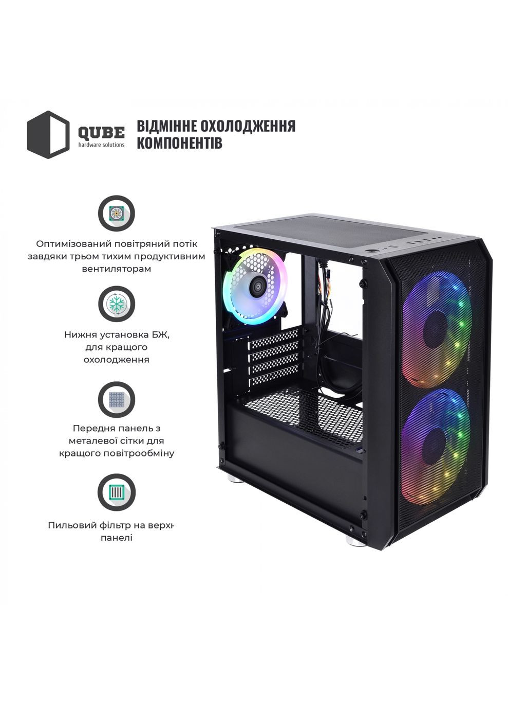 Корпус NEPTUNE mini (QB08N_FCNU3) QUBE (372465191)