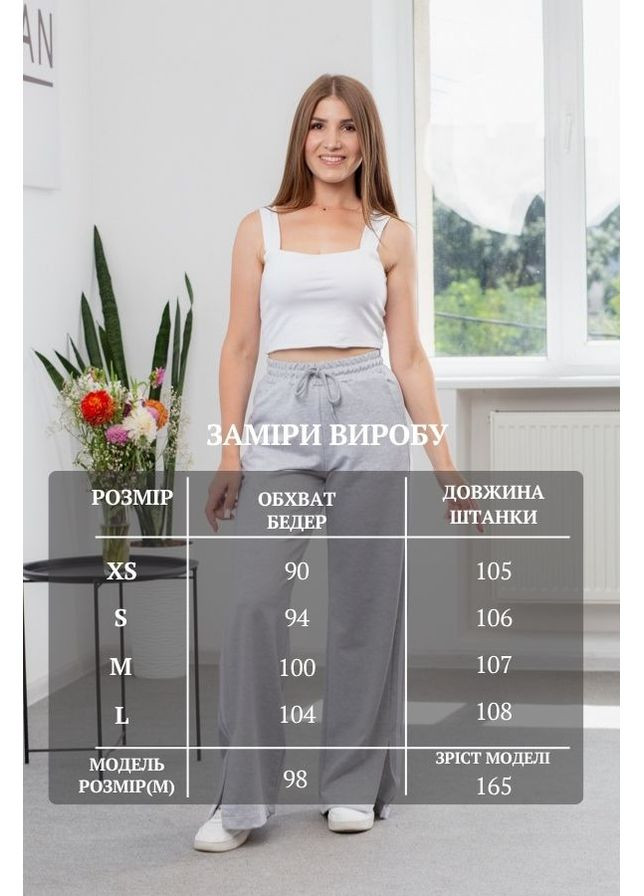 Штани 25.2626 40( ) Меланж AKSAN (350946672)